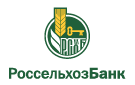 Банк Россельхозбанк в Агинском (Красноярский край)